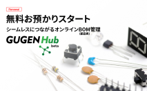 ピーバンドットコム、手持ち部品の保管・管理サービスを開始