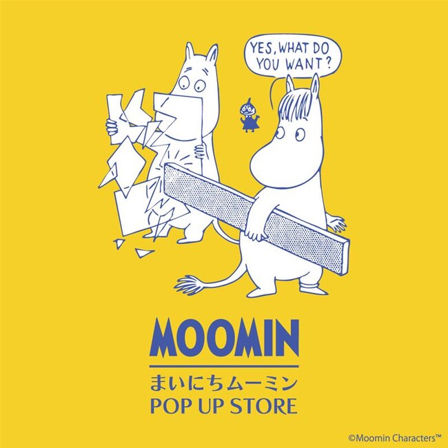 【11/27(木)OPEN】ムーミン 体験型POP UP STORE「まいにちムーミン POP UP STORE」がオープン！