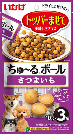 いなばペットフード　わんちゃん用「ちゅ～るボール」に3種のフレーバーが新登場！