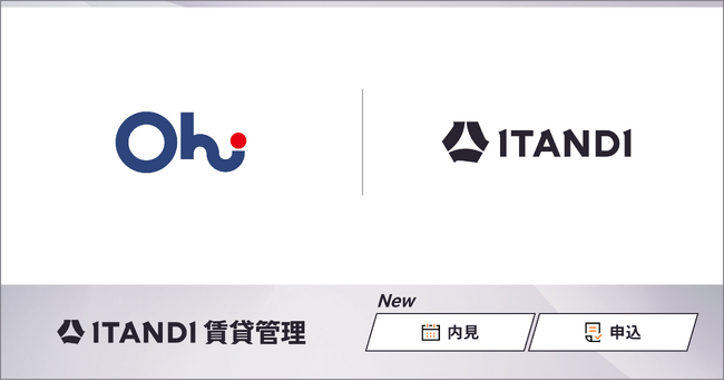福岡で創業58年、6,000戸超の賃貸物件を管理する大井不動産が、「ITANDI 賃貸管理」で内見予約、入居申込受付を電子化