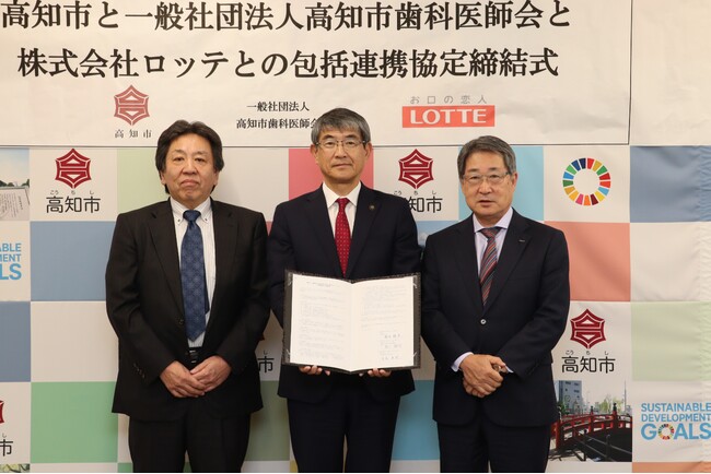 高知県高知市、(一社)高知市歯科医師会、ロッテ「包括連携に関する協定」を締結