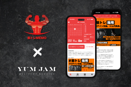 筋トレMEMO × YUM JAM筋トレ採用コラボ 筋トレMEMO × YUM JAM筋トレ採用コラボ