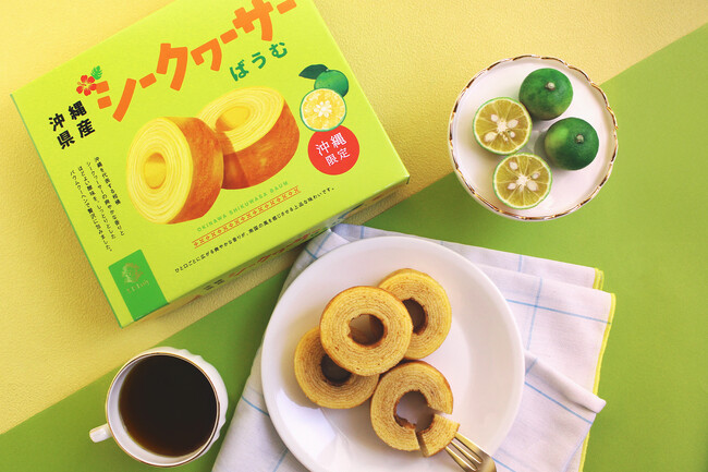 【沖縄限定販売】沖縄を代表する柑橘　シークヮーサーの爽やかな香りとほどよい酸味を閉じこめたバウムクーヘン「T.D.Earlyシークヮーサーばうむ」を発売