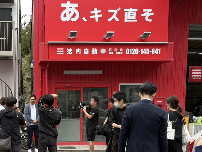 板金塗装の池内自動車、TBS「カバン持ちさせてください!」に出演