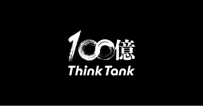 ソウルドアウト、“地方発100億円企業創出”に向けXLOCALが始動した「100億シンクタンク」におけるキックオフイベントに登壇