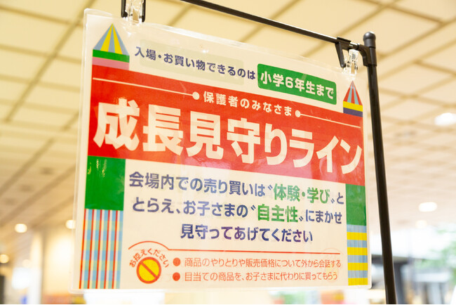 「子どもが社会に参加する権利を体験――国際子どもの権利デーに向け、キッズフリマが“子ども主体の経済学習”を提供」