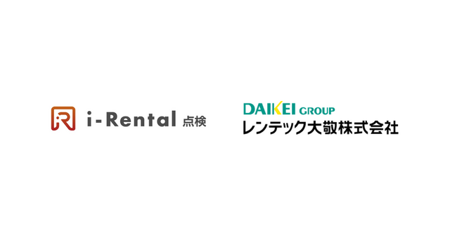 レンテック大敬株式会社が「i-Rental 点検」を導入 定期検査から入出庫点検まで、現場のDXを推進！