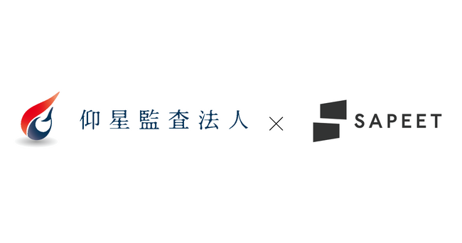 Sapeetと仰星監査法人、監査業務支援AIエージェントを共同開発・導入