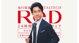 24 時間リカバリーウェア「ReD(レッド)」アトレ⼤森に直営三号店をオープン 24 時間リカバリーウェア「ReD(レッド)」アトレ⼤森に直営三号店をオープン