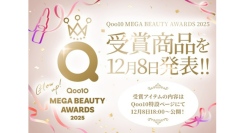 「Qoo10 MEGA BEAUTY AWARDS 2025」受賞アイテムを12/８（月）18:00から特設ページで公開！