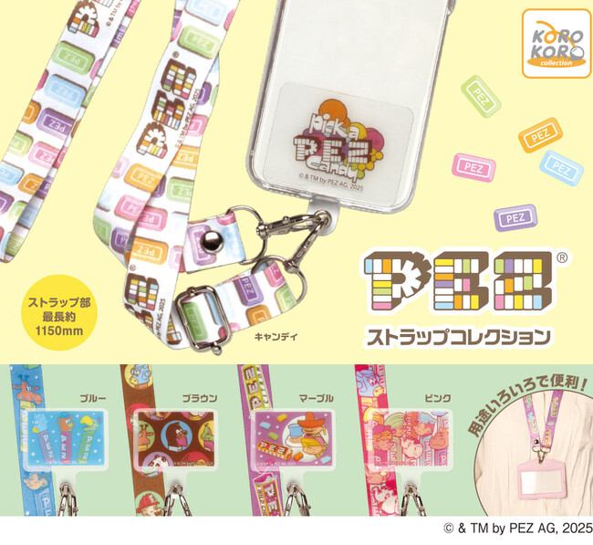 『PEZ』からレトロポップなデザインが可愛いネックストラップがカプセルトイに登場！