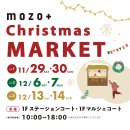 mozo+christmasMARKET_2