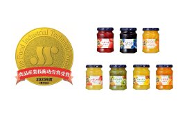 食品産業技術功労賞を受賞した「果実実感ジャム」シリーズ