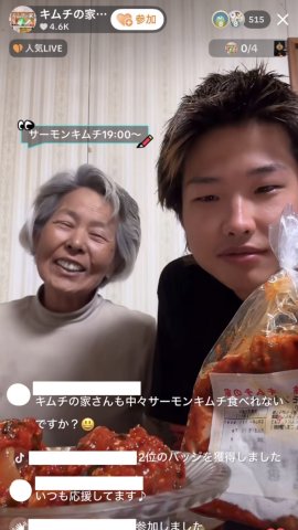 「キムチの家」ライブ配信の様子