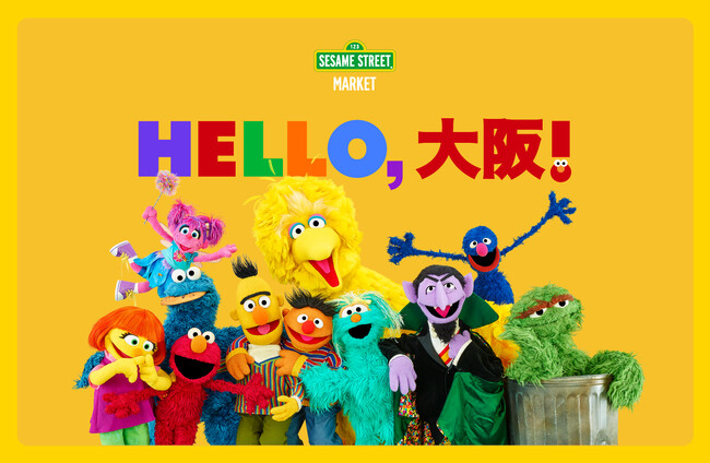 【阪神梅田本店】１２月３日(水)「セサミストリートマーケット」が満を持して関西初登場！