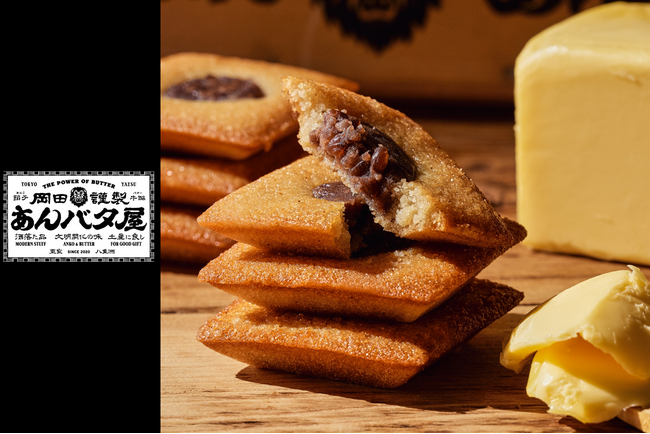 「岡田謹製 あんバタ屋」そごう広島に期間限定出店。東京駅で大人気。こだわりのあんバタースイーツを取り揃えました。