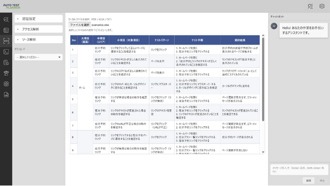 ポールトゥウィン、東大 松尾研発スタートアップ「2WINS」と生成AIによる完全自動型E2Eテスト設計システムを共同研究・開発
