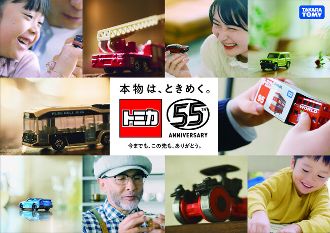 「Japan Mobility Show Kansai 2025」に「トミカ」がやって来る！ 会場では「Japan Mobility Show 2025 開催記念トミカ」や話題のトミカを販売！