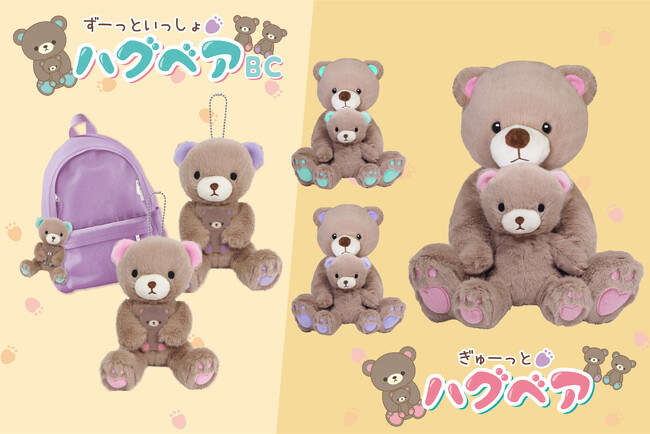 自分のぬいぐるみをぎゅーっと抱っこ!10代トレンド「ぬいぐるみチャーム」など12月新発売