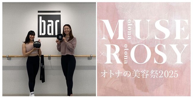 The Bar Method 日本上陸1周年記念「オトナの美容祭2025」に協賛、ブースを出展