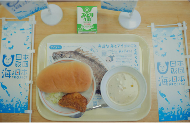 地元で食べる習慣のない低未利用魚・アイゴを給食提供　佐伯市内の全小中学校を対象にアイゴを使用した給食メニューと学びの時間を実現