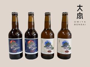 大宮盆栽100周年クラフトビール「盆栽エール」が誕生しました！