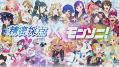 精密採点コラボに「モンソニ!」が登場!人気キャラクターが歌唱を盛り上げる!