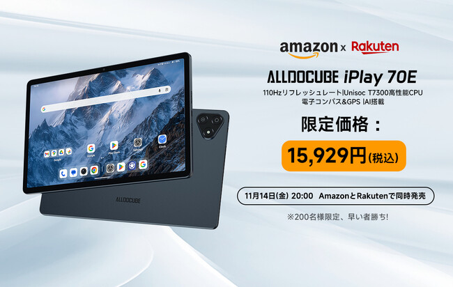 【ALLDOCUBE】11インチタブレット「iPlay 70E」が登場。“ちょうどいい”を叶える新定番