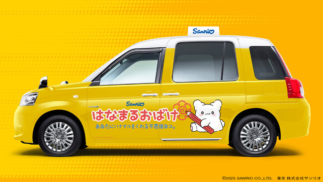 【勤労感謝の日】働くビジネスパーソンに“ハナマル”を。サンリオキャラクター×タクシー特別コラボ「はなまるおばけタクシー」が期間限定で登場