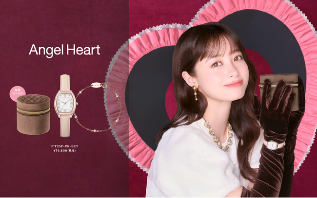 腕時計ブランドAngel Heart（エンジェルハート）は毎年大好評のホリデーシーズンにおすすめな時計とブレスレットのアクセサリーセットを11月13日より予約開始、11月21日に発売します。