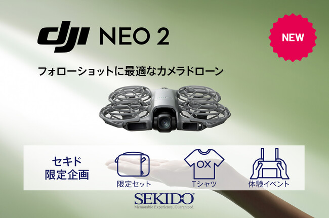 簡単操作で安全に4K撮影が楽しめるドローン「DJI NEO 2」新登場！お得なセキド限定セットも同時発売
