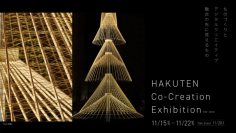 【名古屋開催】伝統工芸×素材×デザイン──ものづくりとデジタルクリエイティブ融合の先に見えるもの─博展企画展をFabCafe Nagoyaで展示