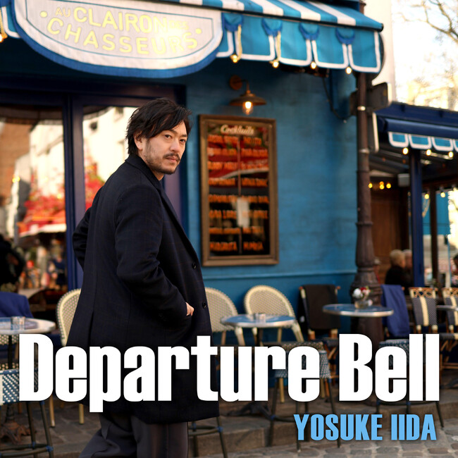 飯田洋輔 初の配信シングル「Departure Bell」11月14日リリース & コンサートツアー 