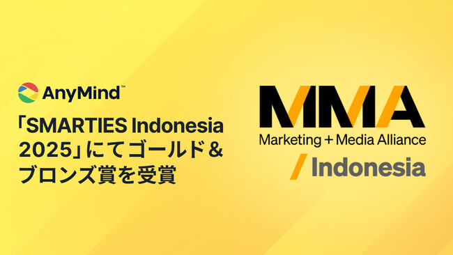 AnyMind Group、インドネシアで開催された優れたマーケティングキャンペーンを表彰する「SMARTIES Indonesia 2025」にて、ゴールド＆ブロンズ賞を受賞