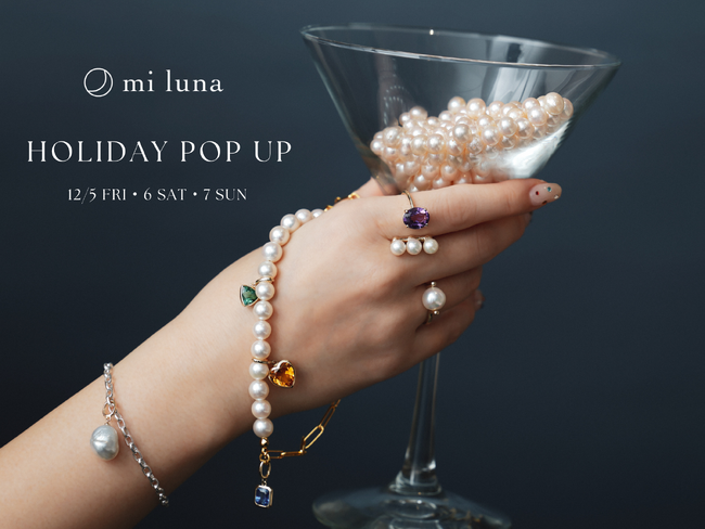サステナブルジュエリーの「mi luna」、“ホリデーをときめきで彩る！”３日間限定POPUPを開催、12/5～