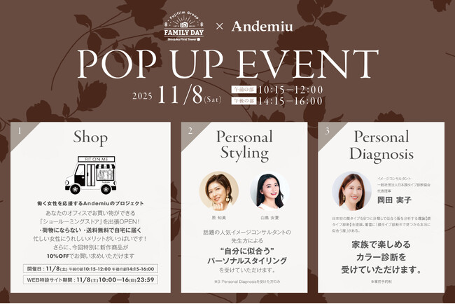 【あなたのオフィスに会いに行きます】働く女性を応援するAndemiuの出張ショールーミングストア「FIT ON ME」が、富士フイルムグループ合同のファミリーデーに再登場！