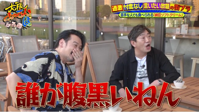 「純烈のオネエキャラとして……」小田井涼平、キャバレーで理不尽土下座からの“オネエキャラ転身”の真相は？ 森ノ宮おっさんぽで中川家・礼二のものまねも炸裂！