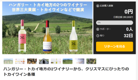 Makuake トップページ