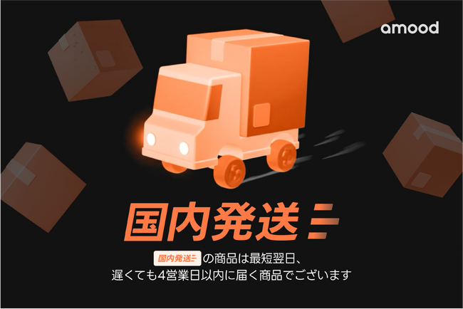 日本向けKファッション通販アプリamood（アムード）,ブラックフライデーシーズンに 国内配送 を開始