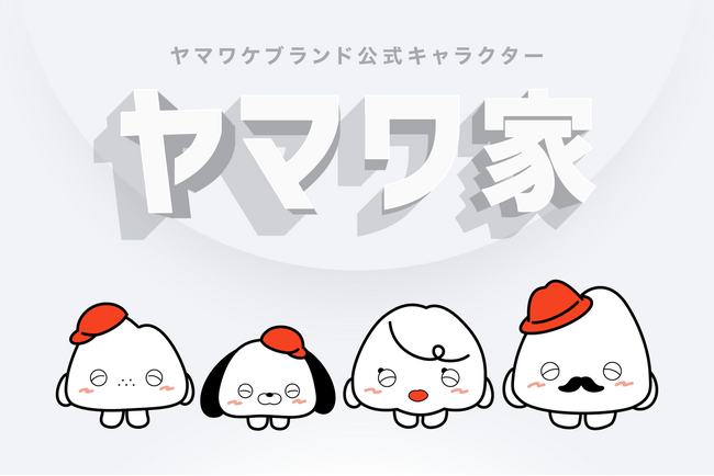 ついに誕生！WeCapitalグループ待望の公式キャラクター「ヤマワ家」！