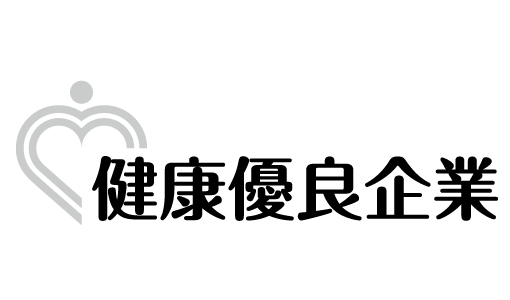 株式会社トウ・キユーピー、健康経営の推進が評価され健康優良企業「銀の認定」を取得