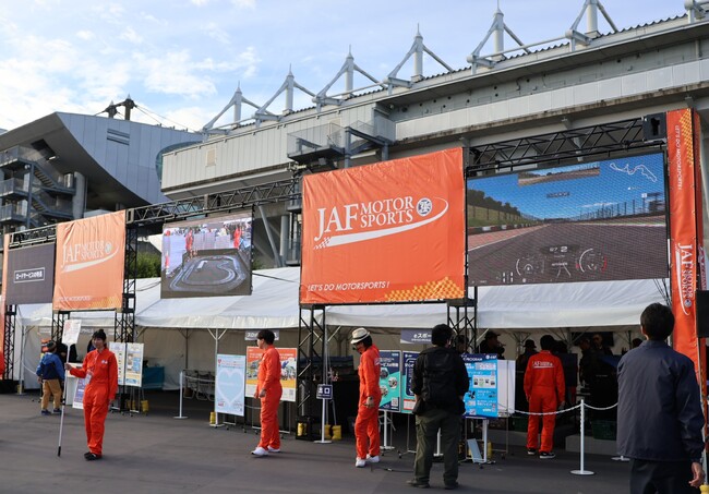 「第24回JAF鈴鹿グランプリ」にJAFブースを出展!