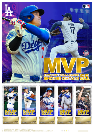 「2025 NL(TM) MVP受賞記念 大谷翔平プレミアムフレーム切手セット」のお申込み受付開始
