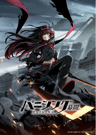 KURO GAMES開発・運営のゲーム『パニシング:グレイレイヴン』が漫画になって登場！11月14日より「ピッコマ」「マンガがうがう」にて先行配信スタート！