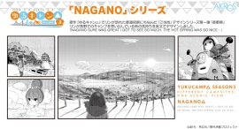 『ゆるキャン△』シリーズより、リンが訪れた風景をグッズにした新商品を「ゆるキャン△10周年記念展」で先行販売します。