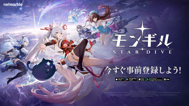 ネットマーブル、最新作アクションRPG『モンギル：STAR DIVE』、G-STAR2025で新エリア「スラ」を公開する新トレーラーを初公開