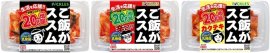 「ご飯がススムキムチ」シリーズ3品 「ご飯がススムキムチ」シリーズ3品