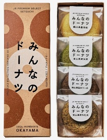 【(株)ジェイアールサービスネット岡山】アレルギー特定原材料8品目※不使用・グルテンフリーの「みんなのドーナツ」を新発売！