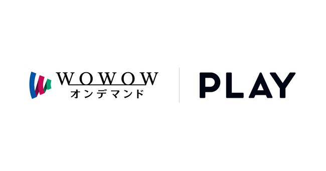 株式会社PLAY、Amazon の Vega アプリ開発登録ベンダーとしてWOWOWオンデマンドの Fire TV Stick 4K Select 向けアプリを開発支援