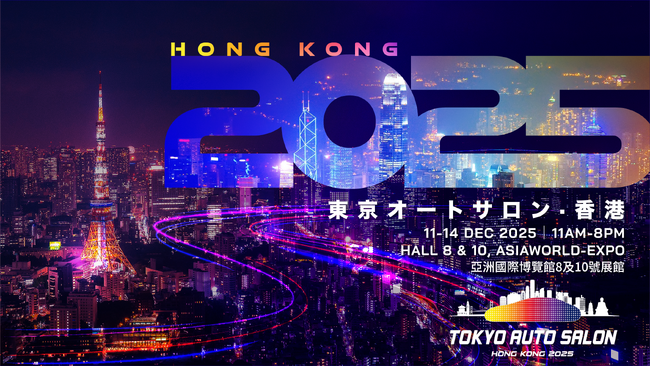 HKS、香港で初開催の 「TOKYO AUTO SALON HONG KONG 2025」 へ出展
